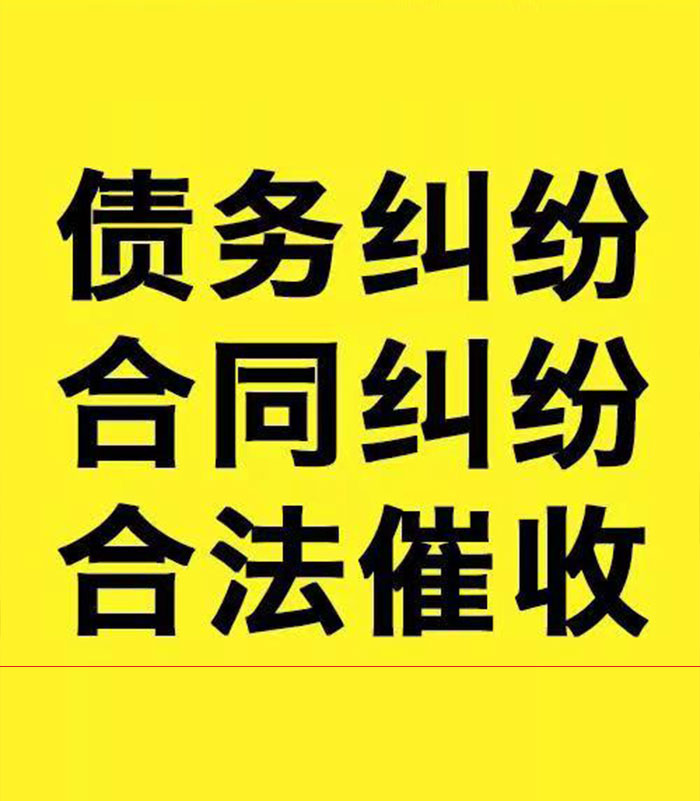 北京专业要账公司