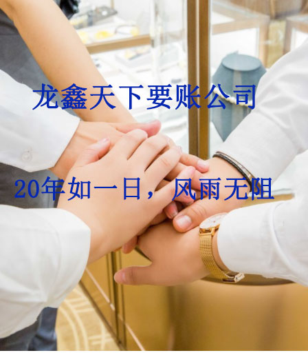 北京要账公司