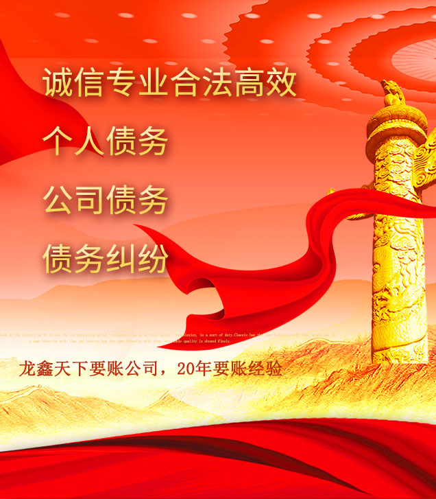 北京讨债公司